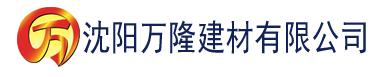 沈阳成人版猫咪app建材有限公司_沈阳轻质石膏厂家抹灰_沈阳石膏自流平生产厂家_沈阳砌筑砂浆厂家